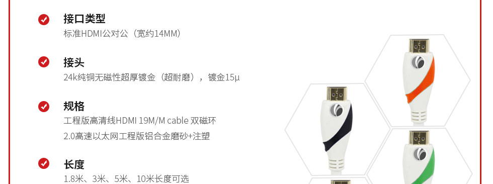 CG525 HDMI數碼高清配線